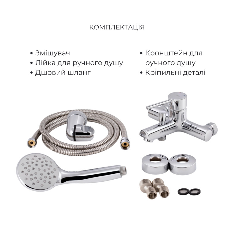 Qtap Комплект для ванної кімнати Spring Chrome: Змішувач QTSPRCRM006 + Змішувач QTSPRCRM001