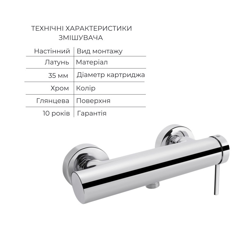 Qtap Комплект для душевої кімнати Robin Chrome: Змішувач QTROB4060102C + Тримач QTCRMA030 + Шланг QTHADPVC160C + Лійка QTRUCA115O3KCW