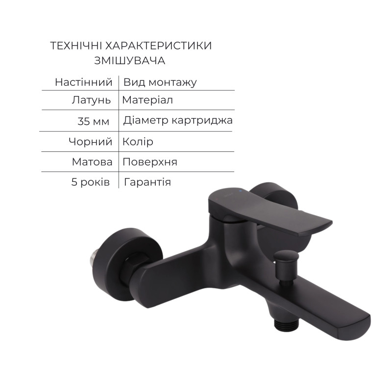 Qtap Комплект Slavonice Black Matt: Змішувач QTSLA259BLM45918 + Тримач QT829910842854OB + Шланг QTHADPVCSQ160B + Лійка QTRUC125BLM45951