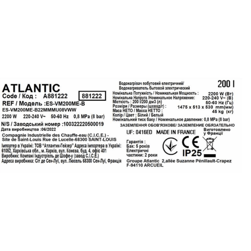 Atlantic Водонагрівач (бойлер) електричний  200 л.Opro Central Domestic Wall Mounted 200 ES-VM200ME-B (2200W) (881222)