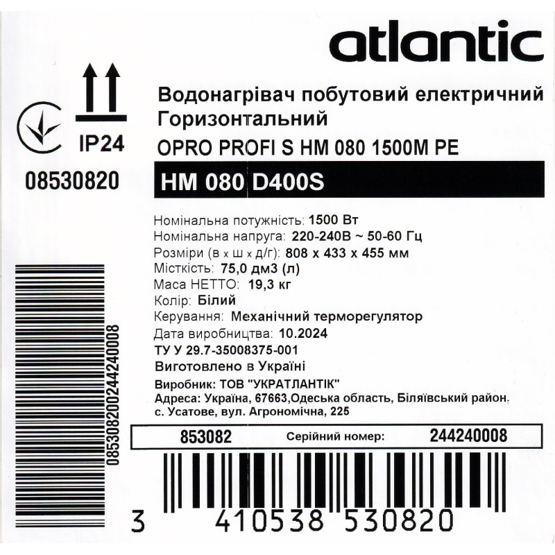 Atlantic Водонагрівач (бойлер) електричний OPro Horizontal HM 080 D400S (1500W) 80 літрів (853082)