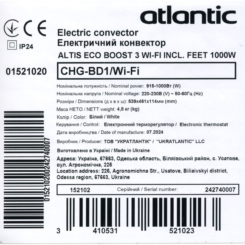 Atlantic Електроконвектор Altis Eco Boost 3 Wi-Fi CHG-BD1/Wi-Fi (1000W) з комплектом підставок (152102)
