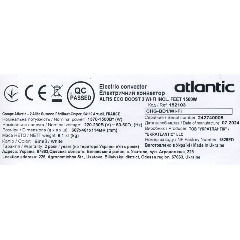Atlantic Електроконвектор Altis Eco Boost 3 Wi-Fi CHG-BD1/Wi-Fi (1500W) з комплектом підставок (152103)