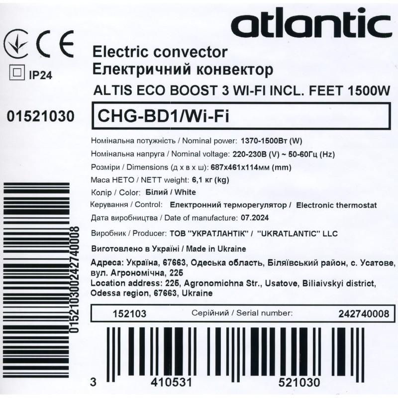 Atlantic Електроконвектор Altis Eco Boost 3 Wi-Fi CHG-BD1/Wi-Fi (1500W) з комплектом підставок (152103)