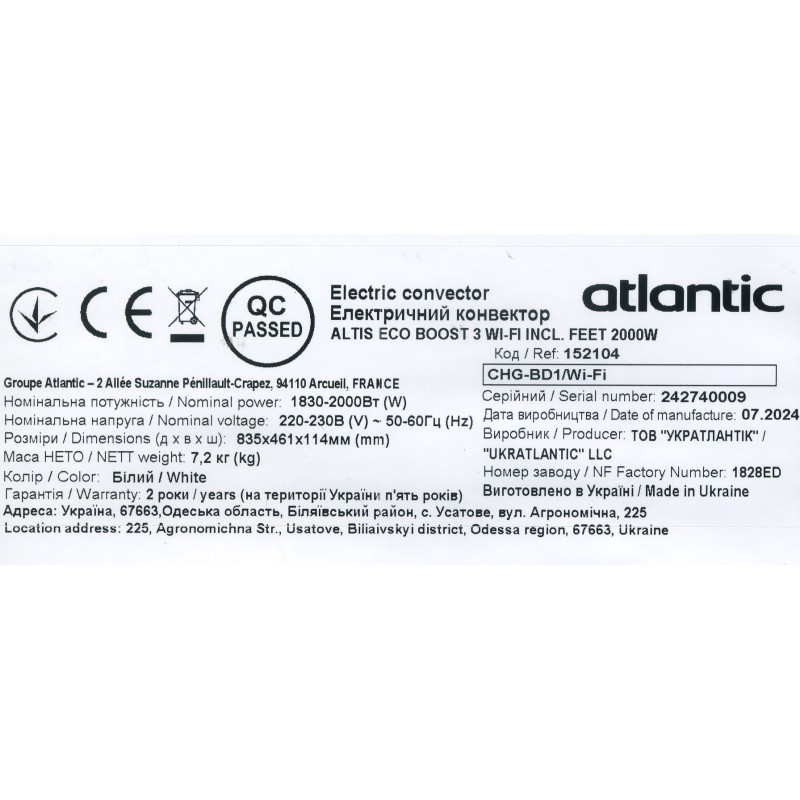 Atlantic Електроконвектор Altis Eco Boost 3 Wi-Fi CHG-BD1/Wi-Fi (2000W) з комплектом підставок (152104)