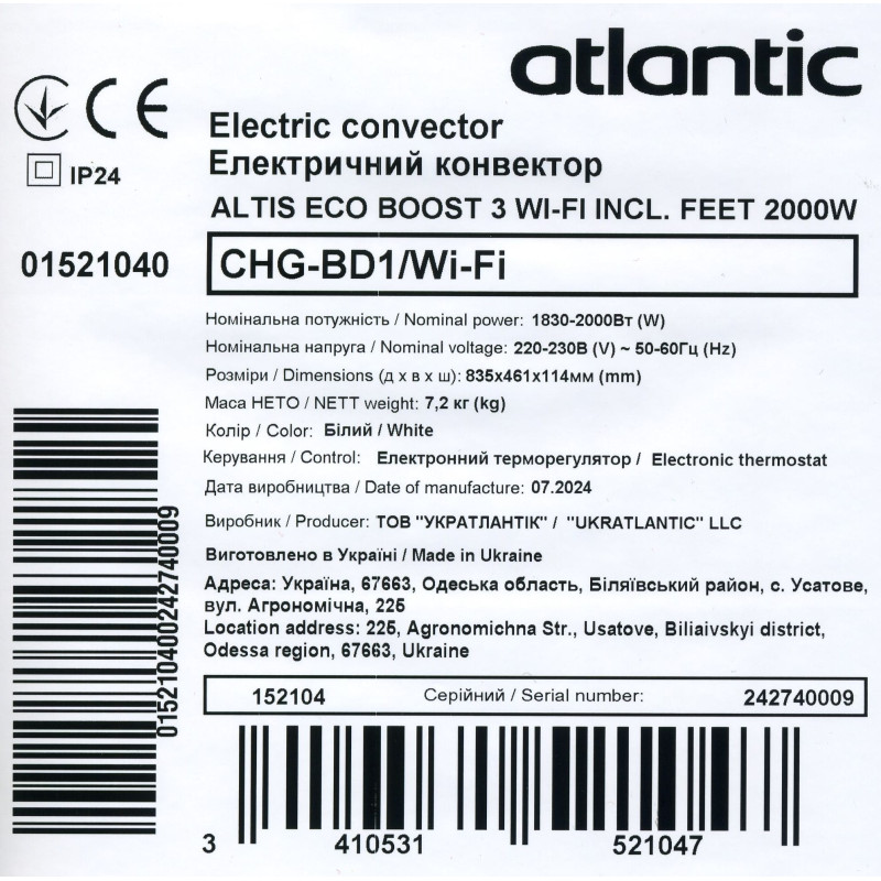 Atlantic Електроконвектор Altis Eco Boost 3 Wi-Fi CHG-BD1/Wi-Fi (2000W) з комплектом підставок (152104)