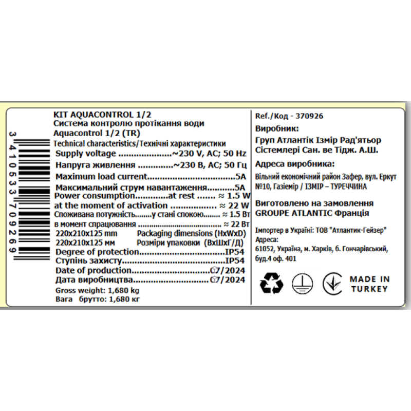 Atlantic Система контролю протікання води Aquacontrol 1/2 (TR) (370926)