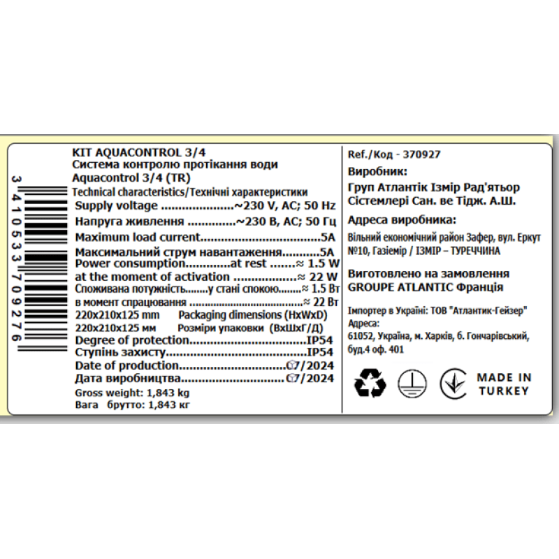 Atlantic Система контролю протікання води Aquacontrol 3/4 (TR) (370927)