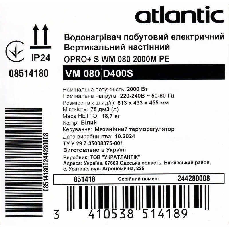 Atlantic Водонагрівач (бойлер) електричний Opro+ VM 080 D400S (2000W) 80 літрів (851418)