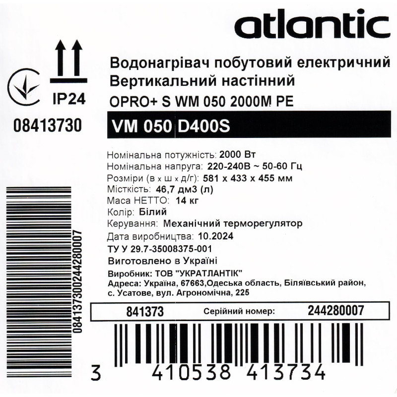Atlantic Водонагрівач (бойлер) електричний Opro+ VM 100 D400S (2000W) 100 літрів (861389)