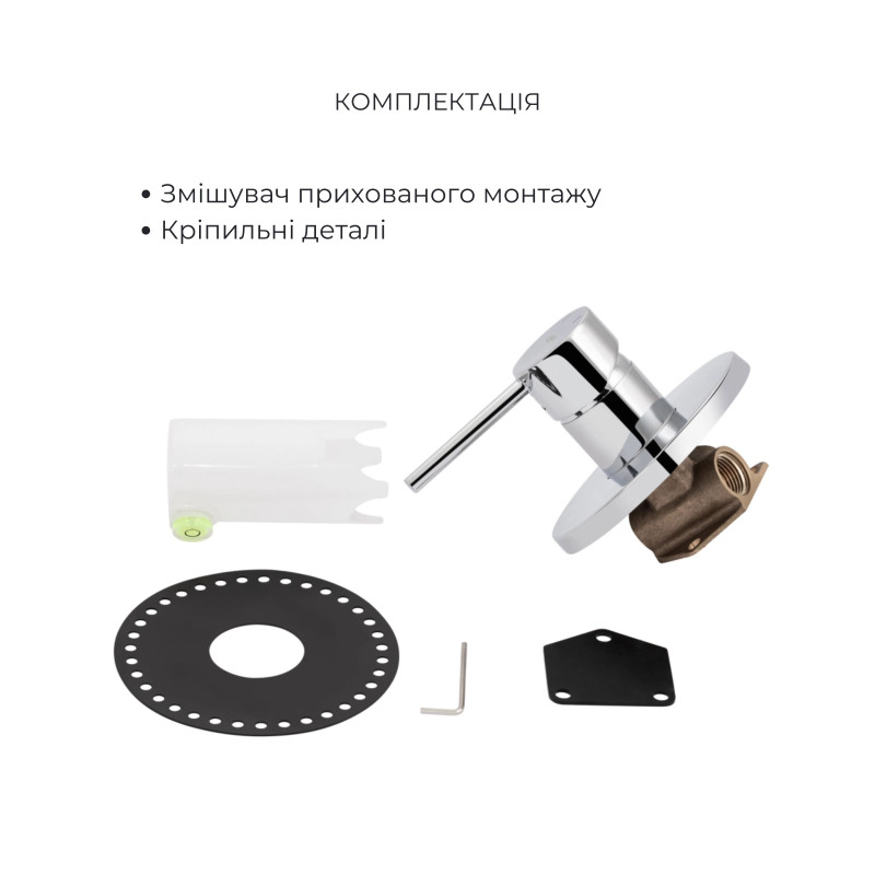 Qtap Комплект для умивальника Spring Chrome: Змішувач QTSPRCRM 0101 + вилив QTVYT246CRM45930