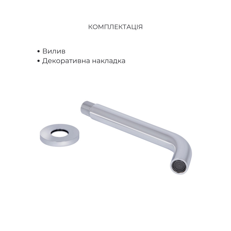 Qtap Комплект для умивальника Spring Chrome: Змішувач QTSPRCRM 0101 + вилив QTVYT246CRM45930