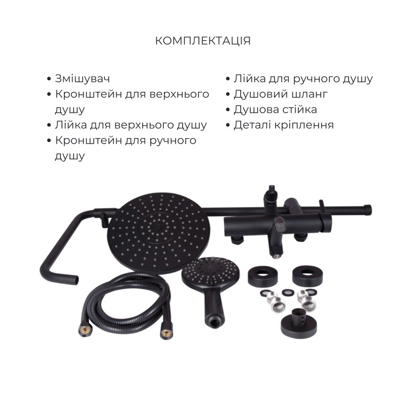 Qtap Комплект змішувачів Lidz Aria Black: Душова система LDARI1031BLA43370 + Змішувач для раковини LDARI0011FBLA46092
