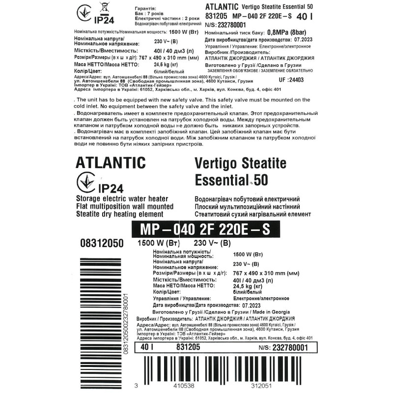 Atlantic Водонагрівач (бойлер) електричний Vertigo Steatite Essential 50 MP-040 2F 220E-S (1500W) 80 літрів (831205)