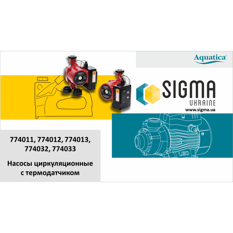 Aquatica Насос циркуляційний з термодатчиком 100Вт Hmax 6м Qmax 75л/хв Ø1½" 180мм+гайки Ø1" (774032)