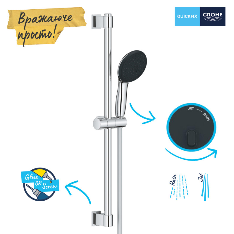 Grohe QuickFix Vitalio Start 110 Душовий гарнітур, 2 режима струменю (27948001)