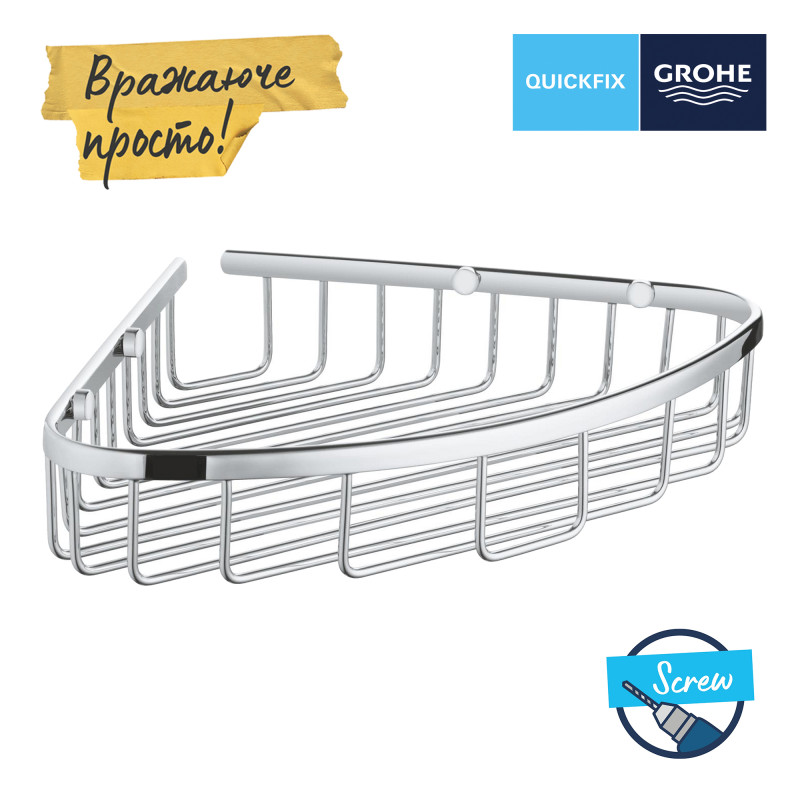 Grohe Start Cosmopolitan Велика кутова поличка-решітка (41172000)