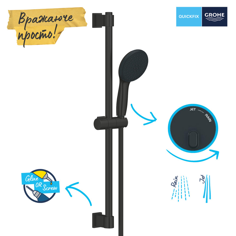 Grohe QuickFix Vitalio Start 110 Душовий гарнітур, 2 режима струменю (279482431)
