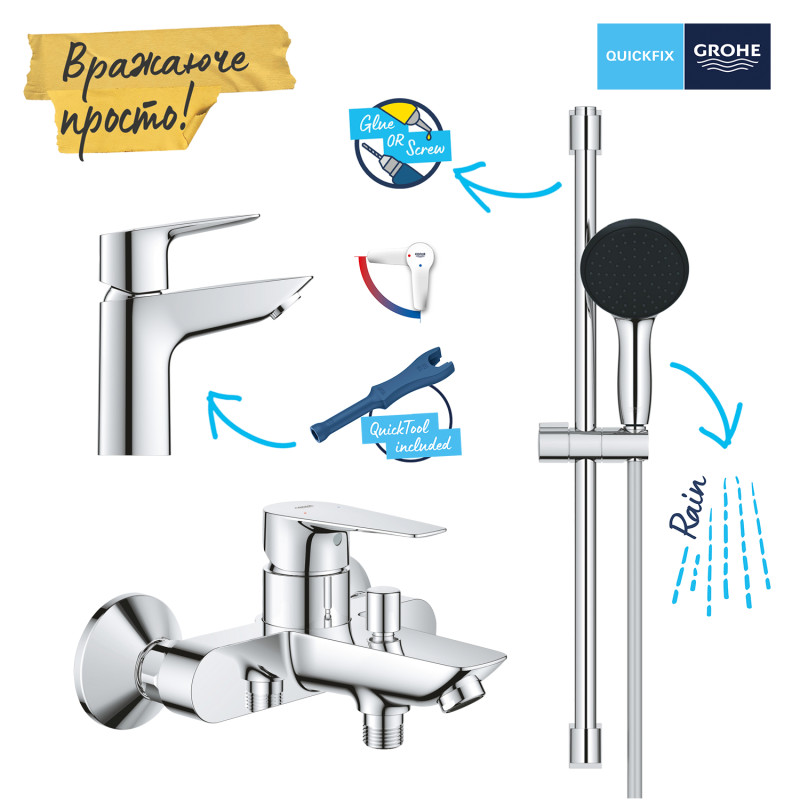 Grohe Набiр змiшувачiв QuickFix Start Edge 3 в 1 для ванни (UA202501SE)
