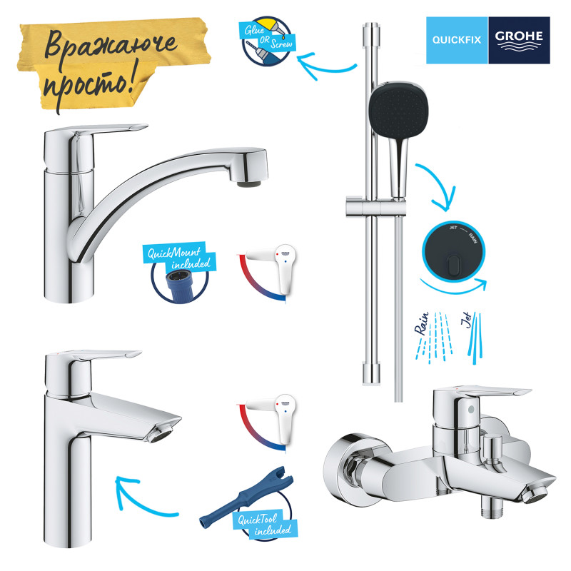 Grohe Набiр змiшувачiв QuickFix Start 4 в 1 для ванни та кухні (UA202301KE)