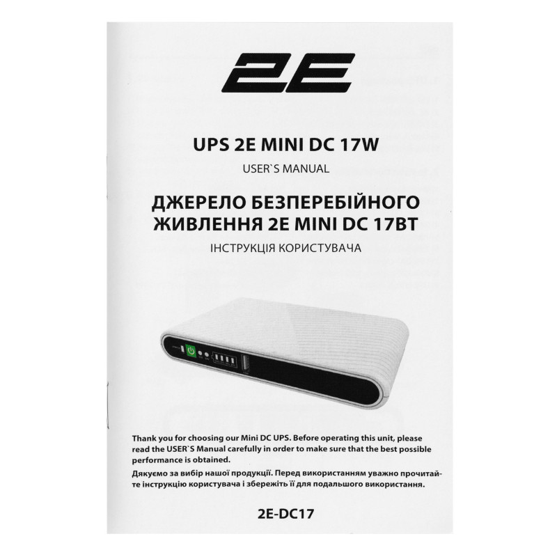 Джерело безперебійного живлення 2E Mini DC 17Вт (2E-DC17)