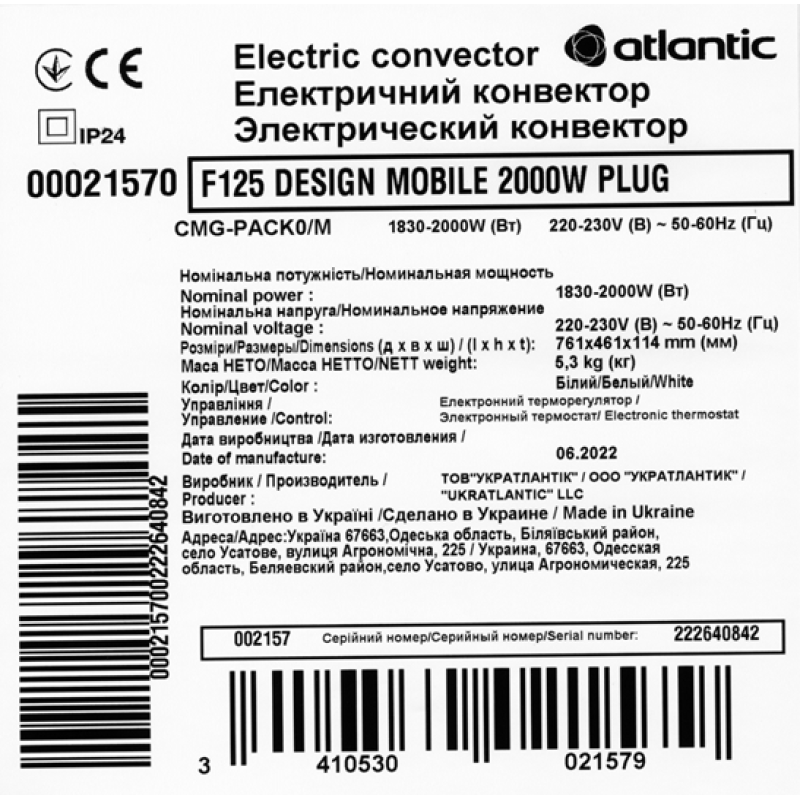Atlantic Електричний конвектор F125 CMG-PACK0/M (2000W) (002157)