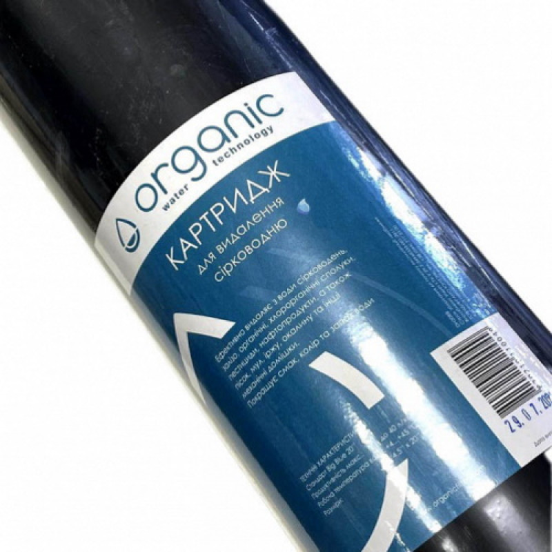 Organic Картридж вугільний DC20BB від заліза та сірководню (DH20BB)