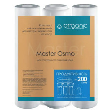 Organic Набір змінних картриджів Master Osmo (MOSMO-SP)