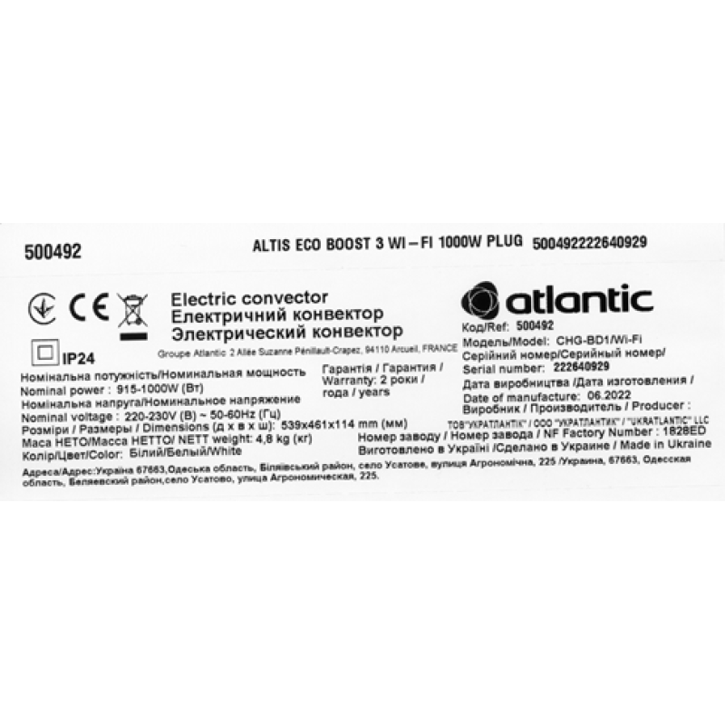 Atlantic Електричний конвектор Altis Eco Boost 3 Wi-Fi CHG-BD1/Wi-Fi 1000W (500492)