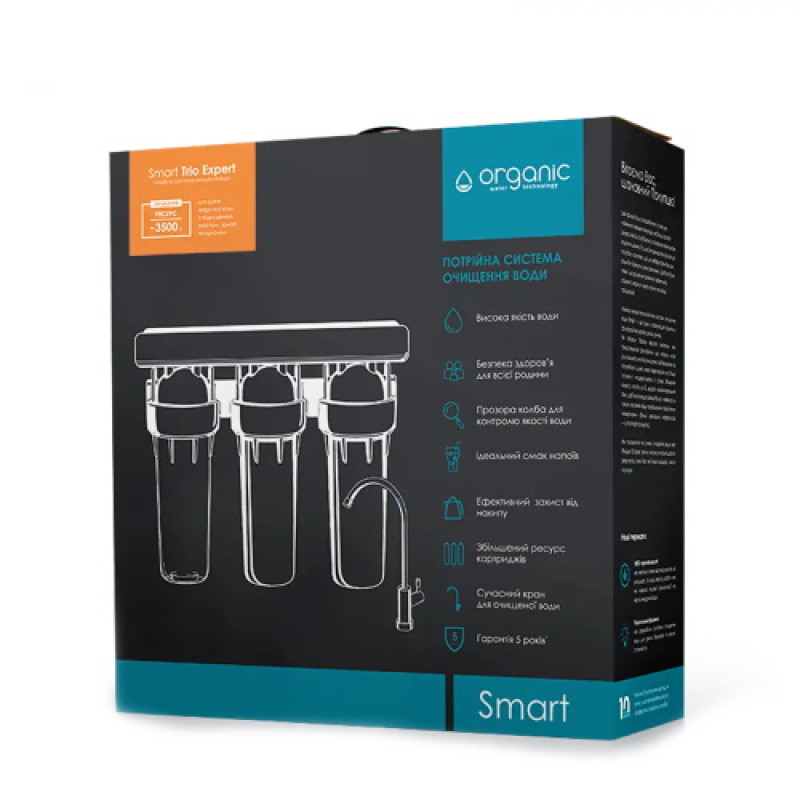 Organic Проточна система очищення питної води Smart Trio Expert (STRIO-EX)