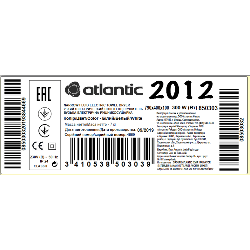 Atlantic Електрична рушникосушарка 2012 біла 790х400х100мм 300 Вт (850303)