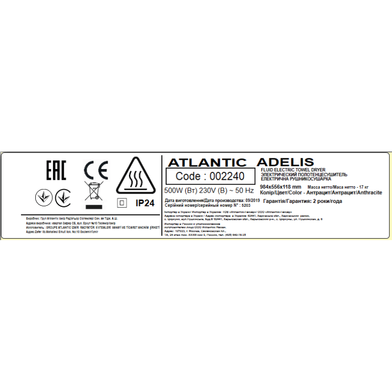 Atlantic Електрична рушникосушарка Adelis антрацит 984х556х118мм 500 Вт (2240PS)