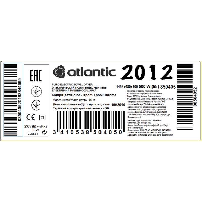 Atlantic Електрична рушникосушарка 2012 хромована 1453х480х100мм 500 Вт (850405)