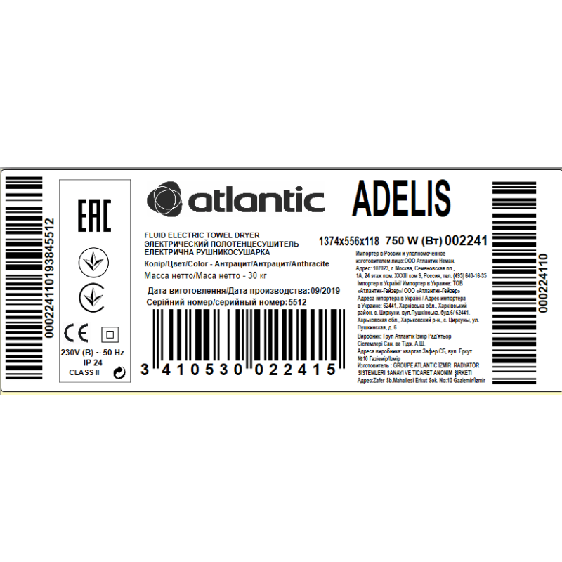 Atlantic Електрична рушникосушарка Adelis антрацит 1374х556х118мм 750 Вт (2241PS)