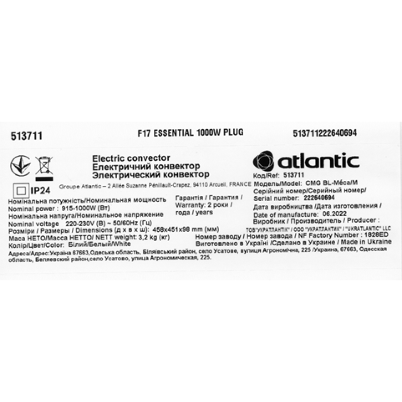 Atlantic Електричний конвектор F17 Essential CMG BL-Meca/M (1000W) (513711)