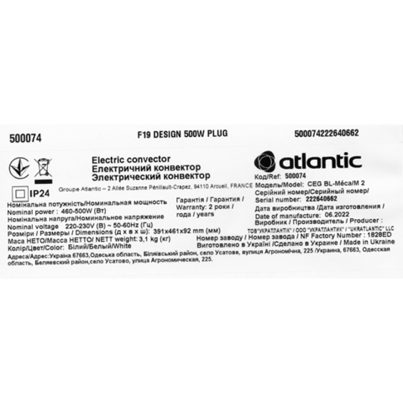 Atlantic Електричний конвектор F19 CEG BL-Meca/M2 500W (500074)