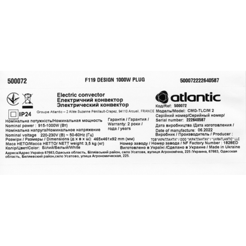 Atlantic Електричний конвектор F119 CMG TLC/M2 1000W (500072)