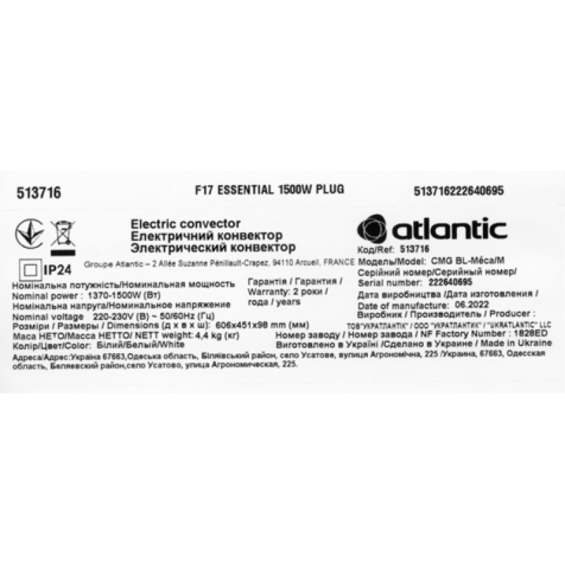 Atlantic Електричний конвектор F17 Essential CMG BL-Meca/M (1500W) (513716)